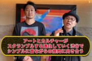 拷問官「宮迫の焼肉屋を黒字経営にしろ」