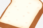 食パンとか言う意味不明な食べ物