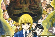 【内容】『ハンター×ハンター』連載再開記念で王位継承編が無料公開！漫画アプリ「ゼブラック」にて【覚えてる？】