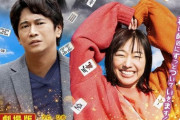 須田亜香里主演映画「打姫オバカミーコ」2021年2月5日より全国公開決定