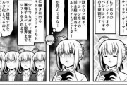【FGO】【FGOで遊ぶセイバーさん 番外編】　Fate/GrandOrderのイラスト紹介2372