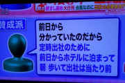 一流企業社長「台風を言い訳にしてサボる人間と台風でも出社する人間。どちらを使いたいか。考えろ」