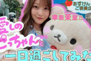 【我が子】愛するこっちゃんとお買い物・食事・ラジオ収録【コリラックマ】