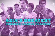 【海外の反応】「プレミア歴代最高のアジア人選手は誰？」
