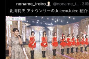 田端信太郎さん、北川莉央ちゃんについて呟く！！
