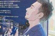 【画像】法務省のポスター、Twitterで大激論 『生きづらさを生きていく』