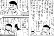 鳥山明「週刊連載はトラウマ」井上雄彦「もう漫画はいい」岸本斉史「ペン入れ以外はやりたい」吾峠呼世晴「もう無理」