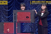 【乃木坂46】遠藤さくらと賀喜遥香のマジックｗｗｗｗｗ