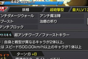【モンスト】※感謝※「ありがとう！！！」獣神化・改「キスキル・リラ」詳細ステお披露目ｷﾀ━━━━(ﾟ∀ﾟ)━━━━!!