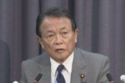 麻生副総理、出生数90万人割れ「日本にとって最大の問題だ」
