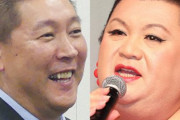【N国】立花孝志「マツコ・デラックス氏を訴えます！原告は国民１万人！！」