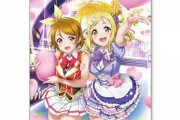 《ラブライブ！》Ｂ１タペストリー「花陽 & 鞠莉」予約開始！和やかかつ華麗なムードの花陽＆鞠莉コンビ