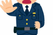 タメ口で注意してくる警察官ｗｗｗｗｗｗｗｗｗｗｗｗ