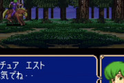 昔のファイアーエムブレム「死んだらキャラロスト！キャラを失くす美しさ！」