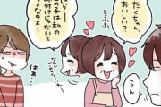 こんな姑いるいる『孫の良いところは息子のおかげ、悪いところは嫁のせい』
