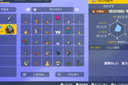 【ポケモンSV】来季の地面タイプポケモンが激戦区に