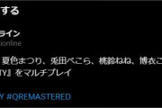 【ホロライブ】これはまたなんJが喜びそうな面子だな