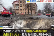 【酷い】橋下徹氏「海外にいる徴兵対象年齢のウクライナ男性は祖国に戻らないと。特にロシアを倒せと海外から主張してる人とか」
