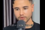 ジョージ「スポーツ経験の無い男はメンタルが弱く未熟」👈これガチだよな…炎上したけど、帰宅部オタク見れば一目瞭然。