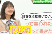 清宮レイ「好きな点数書いていいよって言われたら100点って書きたい」【乃木坂46】