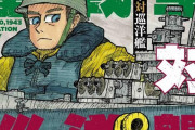 「軍艦無駄話」の黒井緑新刊、陸と海で撃ち合う「重戦車対巡洋艦」など8本収録！