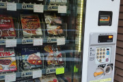 【画像】神のような自販機が見つかるｗｗｗｗｗｗｗｗｗｗｗｗｗ