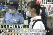 【悲報】激かわJCさん、警察に捕まって煽り運転の指導を受ける