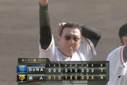 ベイスターズ 1－4 ジャイアンツ　京山2回途中3失点　得点は森のタイムリー内野安打のみ...