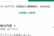 【速報】SKE48の新しい顔が8期生のこのメンバーに！！！