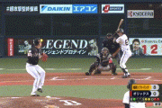 【オリックス対ソフトバンク23回戦】ソフトバンクが８－０でオリックスに連勝！高橋礼が７回無失点で１２勝目！オリックスはアルバースが３回途中５失点ＫＯ