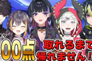 【にじさんじ】カラオケ100点取れるまで帰れません！？ハム太郎歌枠草