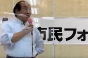 【悲報】立憲民主党 生方幸夫議員「拉致問題本当はないんじゃないか。ホラ、何でしたっけ、小さい女の子…生きているとは誰も思っていない」