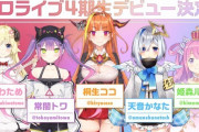 Vtuber よくわからないマンガに出演するホロメン…ガチで謎すぎてワロタｗｗｗｗｗｗｗｗ