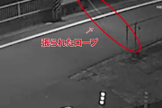 夜の道路にロープを張ってチャリが転倒するところを近くで見ていたという男、動画みたらヤバすぎて草ｗｗｗｗｗｗｗｗｗ