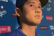大谷、チーム内で存在感が出てるとの質問に「新しい通訳が素晴らしいんじゃないんですか？笑」