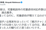 【朗報】ひろゆきさん、親ガチャ民を擁護　「批判するのは恵まれた環境で育った人の驕り」