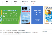 【画像】日本共産党さん　ピカチュウそっくりのマスコットを選挙に使用していると話題