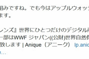 けものフレンズ２・沼田P「悩んでます」　けものフレンズデジタル所有権抽選販売について