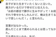 彡(；)(；)「お前の都合で勝手に産みやがって！」