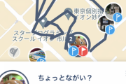 【ポケモンGO】「ルート機能」訳の分からん申請が通ってて自分の申請がずっと放置されてる