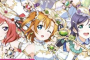 【画像】ラブライブ新作ソシャゲ『スクフェス2』、ヤバいｗｗｗ