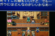 FF6ってなにも名言がないよな