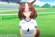 【ウマ娘】今後最大カップが更新されるって事あるんかな？