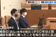 親族の家に火をつけ全焼させた男、50年前におじが縁談を勝手に断ったことを知り犯行か