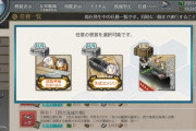 【艦これ】熟練の提督ほどカタパルトだだ余りするよね・・・