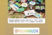 【速報】100ワニ公式インスタ、開設から5時間でフォロワー「54人」の快挙！！