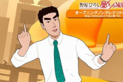 【凄い】アニメ『野原ひろし 昼メシの流儀』のOP映像、1000万再生突破ｗｗｗｗ