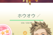 【ポケモンGO】伝説マックスとバトルキョダイマックスバトルの区別すら難しいらしい