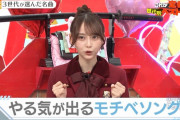 弓木奈於ちゃん、告知無視されすぎ問題…【乃木坂46】