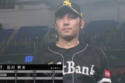 石川柊太 8回無失点で1ヶ月ぶりの4勝目「このまま引退じゃないかというくらいの危機感あった」